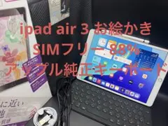 SIMフリーipadair 3お絵かきアップル純正キーボードペーパーライクシート