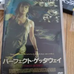 パーフェクト・ゲッタウェイ DVD