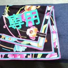 52cm●シール付♥新品未使用♥レオナールハンカチ透かし柄入りとても綺麗です✨️