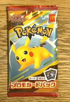 ポケモン　プロモカードパック　マクドナルド　マック　ハッピーセット