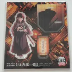 鬼滅の刃 劇場版 アクリルスタンド 時透無一郎③