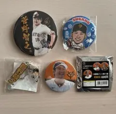 【新品】菅野智之選手 読売ジャイアンツ 缶バッジ3個&ストラップセット