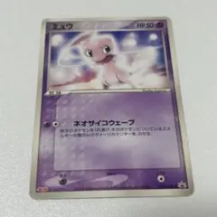 ミュウ PROMO PCG-Pプロモカード 069/PCG-P他 未開封】ミュウ 069/PCG-P 明治 ポケモンチョコスナック プロモ