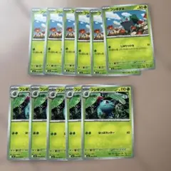ポケモンカード　フシギダネ　フシギソウ