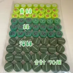 ペットボトルキャップ 緑系 70個