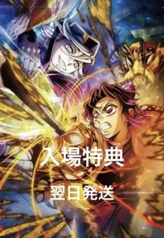劇場版 鬼滅の刃 無限城編 入場者特典 イラストボード 胡蝶しのぶ 童磨 映画