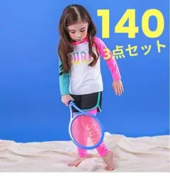 子供 男女　ラッシュガード 水着 セット 長袖 スパッツ 短パン 110