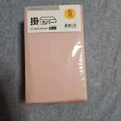 ニトリ　掛ふとんカバー　まくらカバー