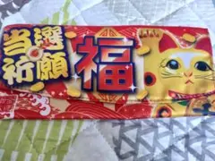 宝くじポーチ