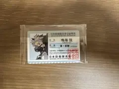 【怪獣8号展限定】鳴海弦　日本防衛隊員身分証明書(新品・未開封)
