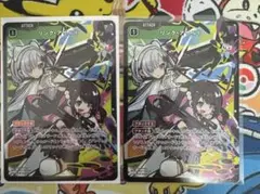 クロススターズ xrossstars SR リンク・アサルト　2枚