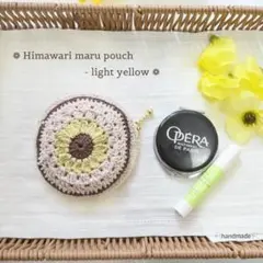 ひまわりモチーフ ✳︎ 丸型ポーチ - ライトイエロー ハンドメイド