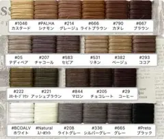 4色◇LINHASITAワックスコード0.75mm20m合計80m◇1000円