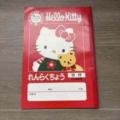 サンリオ　キティ　ノート　レトロ　連絡帳