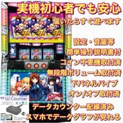 ガールフレンド(仮) パチスロ実機 スロット実機 GF 鍵2個付。 ガールフレンド(仮) パチスロ実機 スロット実機 GF 鍵2個(ドア