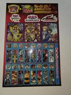 遊戯王OCG　Vジャンプ16周年記念コラボシール　希少　美品