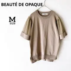 Z【ボーテドオペーク】半袖ニット M チュールスリーブ 異素材 ベージュ お洒落