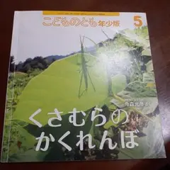 くさむらのかくらんぼ