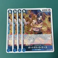 ワンピースカード 青 R ポートガス・D・エース ⑤