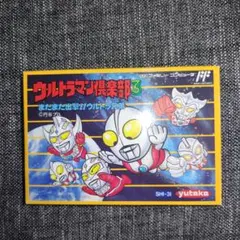 2025年最新】ウルトラ兄弟倶楽部の人気アイテム - メルカリ