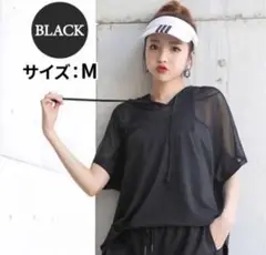 フード付き ヨガウェア 吸汗速乾 トップス ブラック M レディース メッシュ