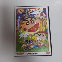 クレヨンしんちゃん 嵐を呼ぶモーレツ!オトナ帝国の逆襲 DVD
