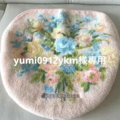 週末売り切り値下げ✨アシュレイのトイレカバー