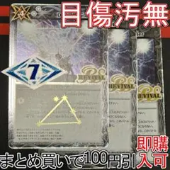 3デルタバリア　３枚（BS38-RV038 250901