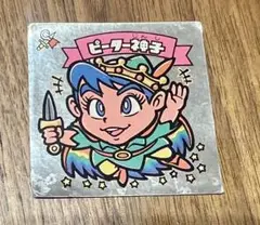 ビックリマン ピーター神子