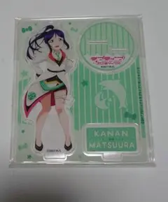 ラブライブ!サンシャイン!　アクリルスタンド　松浦果南 MIRAI TICKET