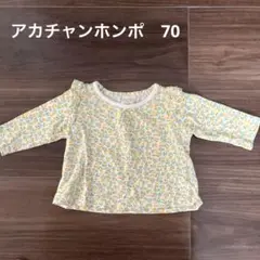 アカチャンホンポ/ロンT/Tシャツ/70