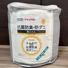 ニトリ　抗菌防臭・防ダニ　掛けふとん　シングル
