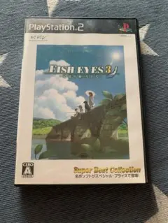 PS2 FISH EYE3 〜記憶の破片たち〜