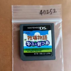 牧場物語 キミと育つ島