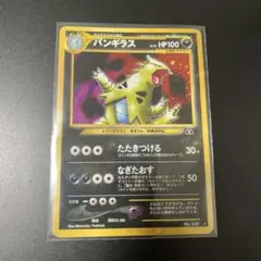 【クーポン対象外】 バンギラス メルカリ - 遺跡をこえて… 拡張パック第2弾 ☆ ポケモンカードゲーム