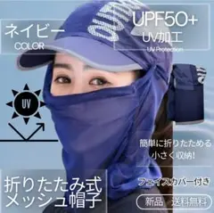 UVカット キャップ フェイスカバー ウォーキング ランニング ネイビー ゴルフ