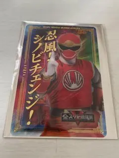 全スーパー戦隊展 クリアカード ハリケンレッド
