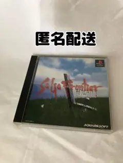 サガフロンティア2