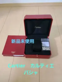 【早い者勝ち!!】カルティエ パシャC