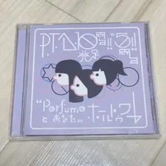 【限定】Perfume PTA 「ホールトゥワー」Blu-Ray