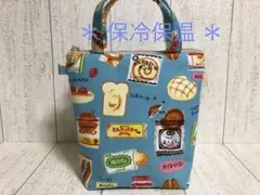持ち手付き保冷保温ポーチ　菓子パン柄　ハンドメイド