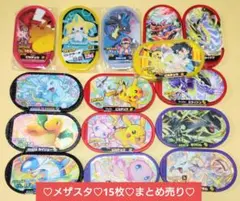 ポケモン　メザスタ　ピカチュウ　ミュウ　ゼクロム　レシラム　他　15枚まとめ売り