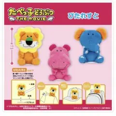 たべっ子どうぶつ ぴたれすと ☆新作!☆ かば