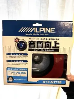 ★人気送料込★日産 エルグランド E52 　フロント用 インナーバッフル 楽天市場】e52 インナーバッフルの通販