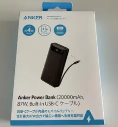2025年最新】ANKER power bank 20000 87wの人気アイテム - メルカリ