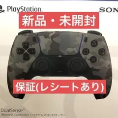 未開封 PS5 DualSenseワイヤレスコントローラー グレーカモフラージュ