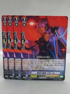 ヴァンガード R 黒衣の通告 ナキール 4枚セット