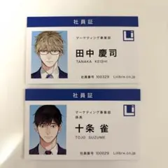 『40までにしたい10のこと』　イラスト入り社員証風カード(両面/全1種)　2点