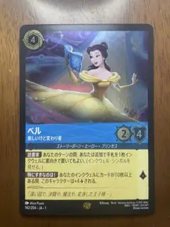 ロルカナ ベル 美しいけど変わり者 foil フォイル