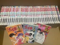 らんま1/2 全巻セット